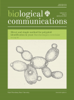 Biological Communications. Т.67. Вып.2. 2022