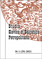 Studia Slavica et Balcanica Petropolitana. №.1 (29) 2021