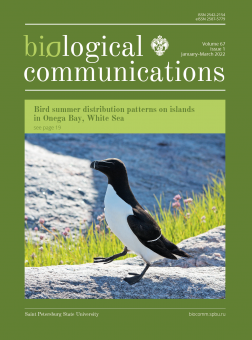 Biological Communications. Т.67. Вып.1. 2022