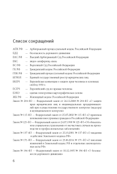 Мониторинг правоприменения 2022–2023: труды экспертов СПбГУ
