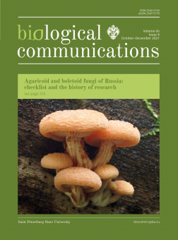 Biological Communications. Т.66. Вып.4. 2021