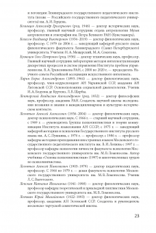 Петербургский семинар по когнитивным исследованиям: доклады и стенограммы. Т. 1: 2012-2015