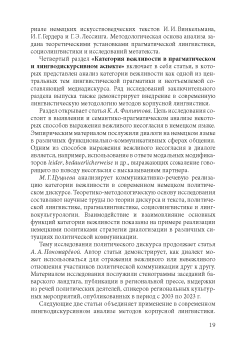 Немецкая филология в Санкт-Петербургском государственном университете. Вып. XIII