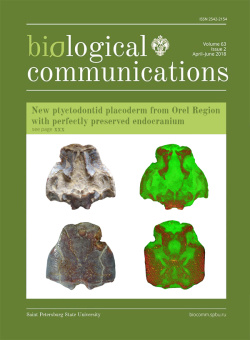 Biological Communications. Т.67. Вып.4. 2022