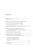 Государственный язык России: нормы права и нормы языка / под ред. С.А.Белова, Н.М.Кропачева